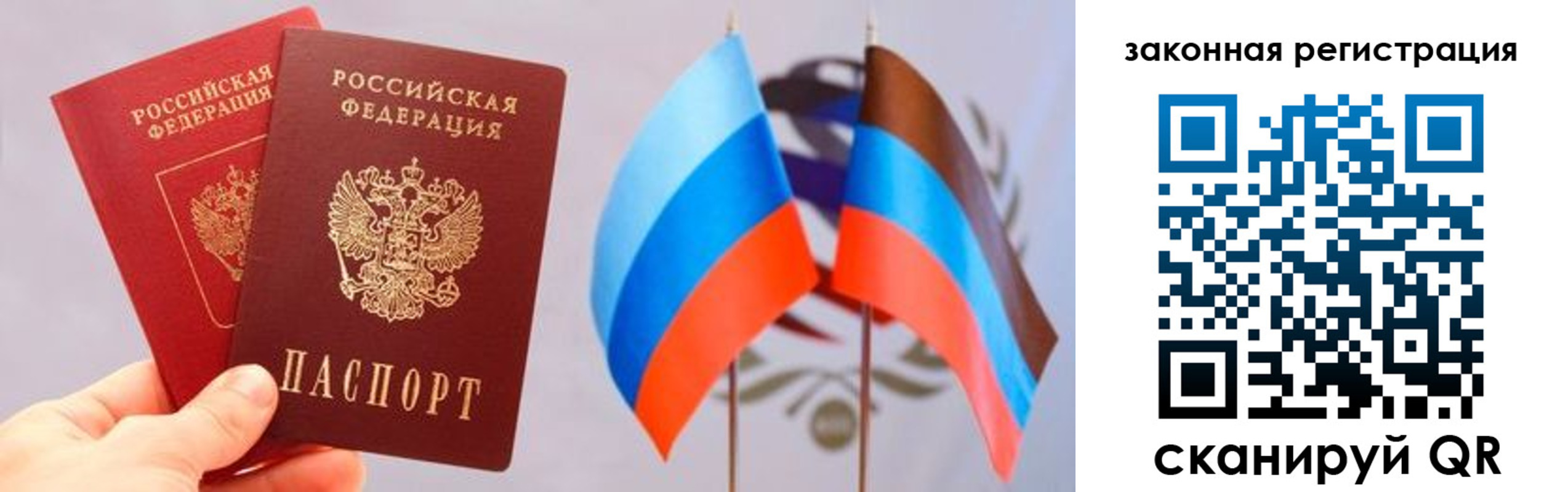 прописка законно в Асино