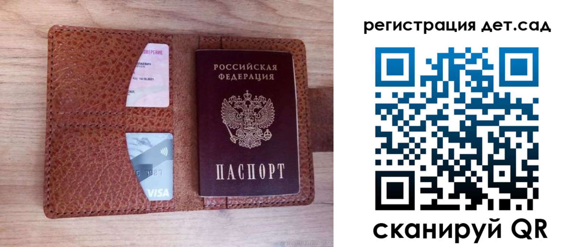временная регистрация недорого в Асино
