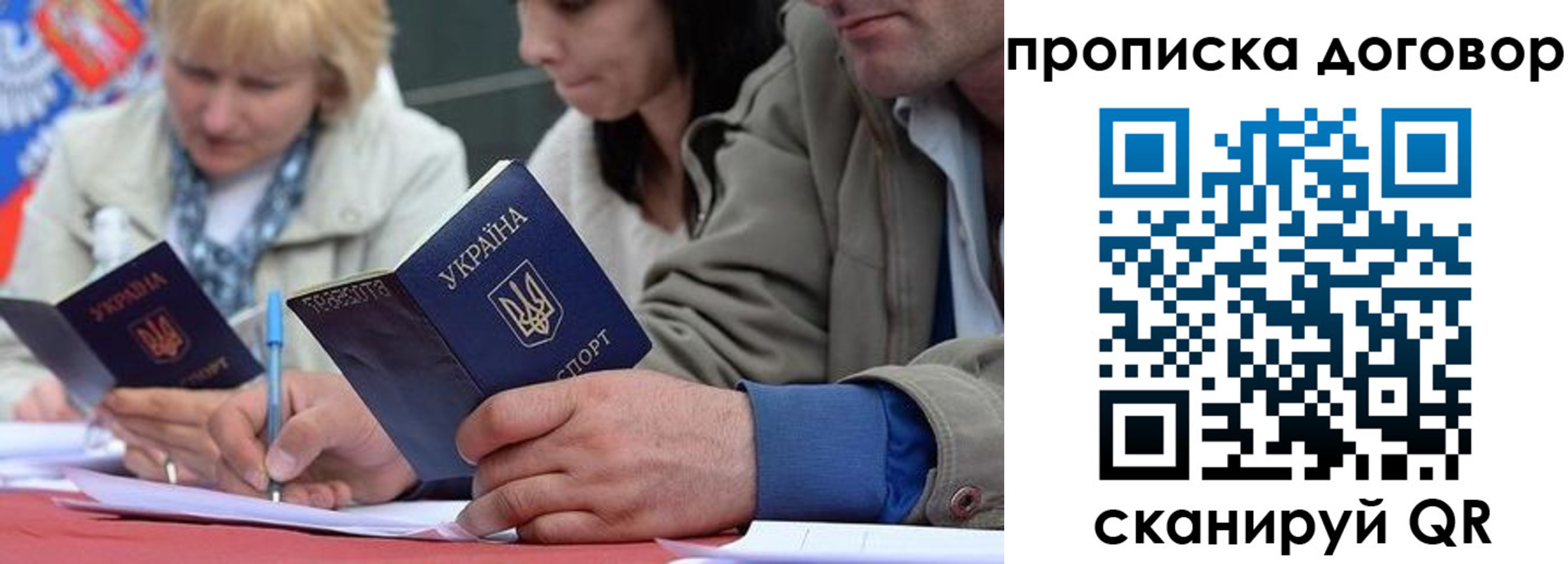 прописка для кредита в Асино