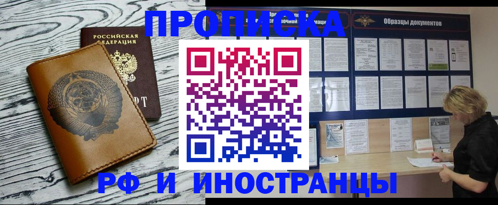 найти адрес прописки в Асино